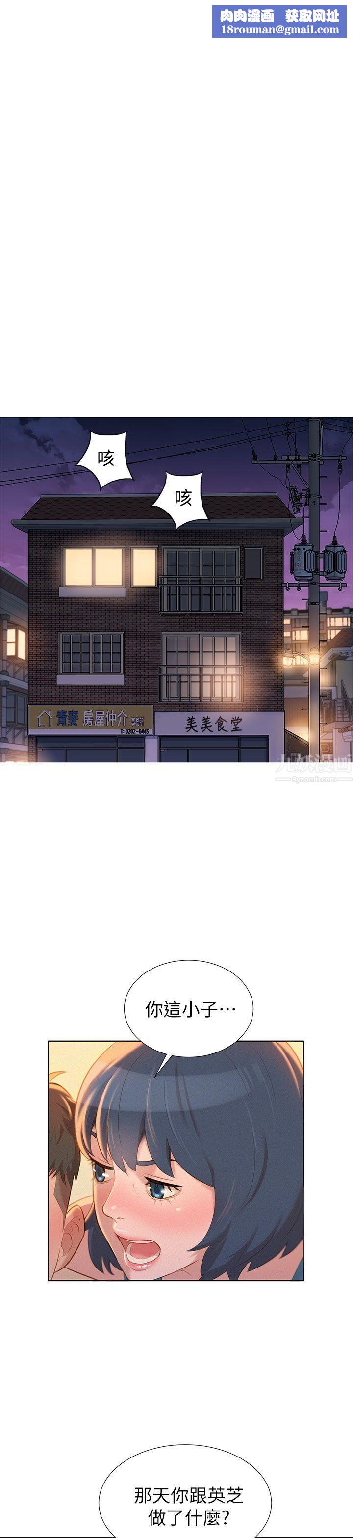 漂亮干姊姊第10话-你们在干嘛?