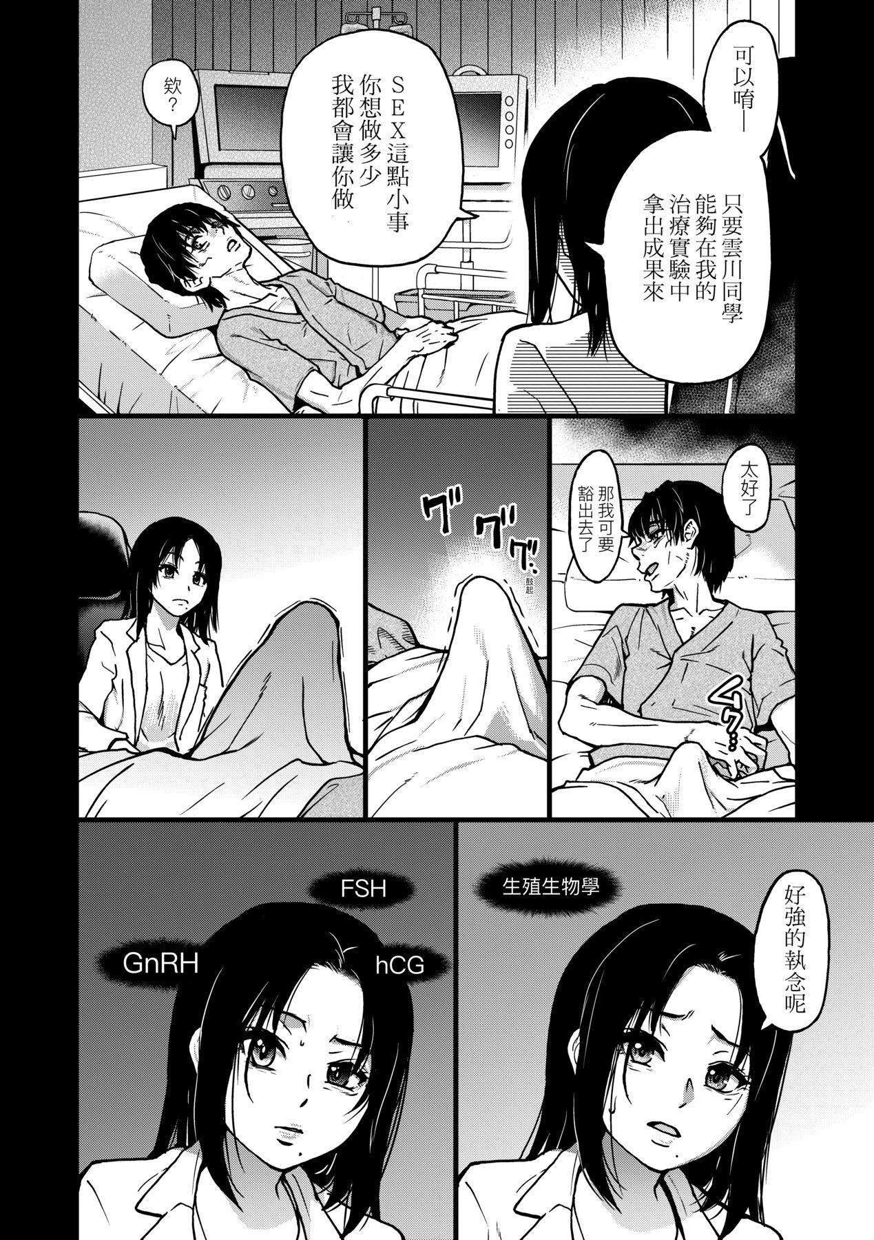 [師走の翁]仆の精液で本復快癒!!｜靠我的精液本復快癒!![eve修圖拼接][無修正][DL版][師走の翁]僕の精液で本復快癒!!｜靠我的精液本復快癒!![eve修圖拼接][無修正][DL版]