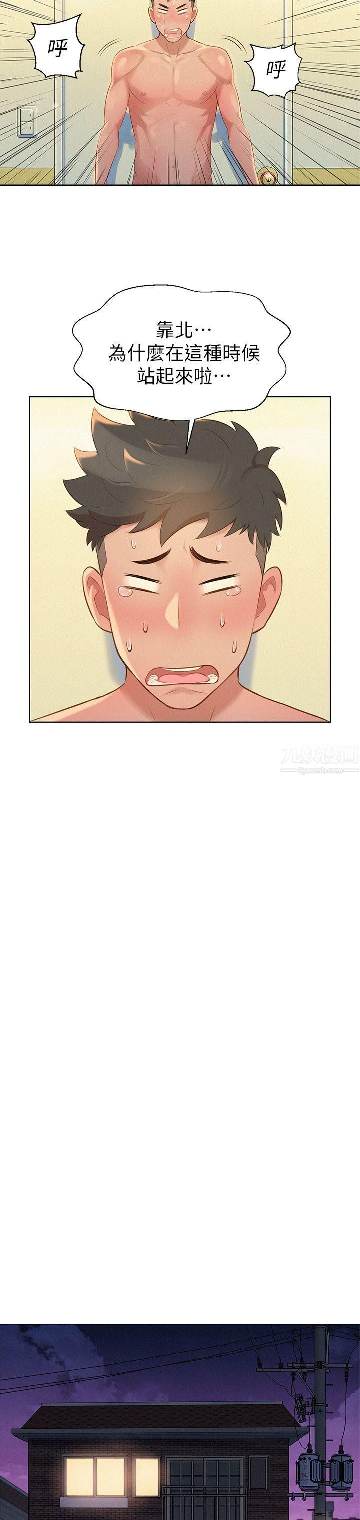 漂亮干姊姊第10话-你们在干嘛?