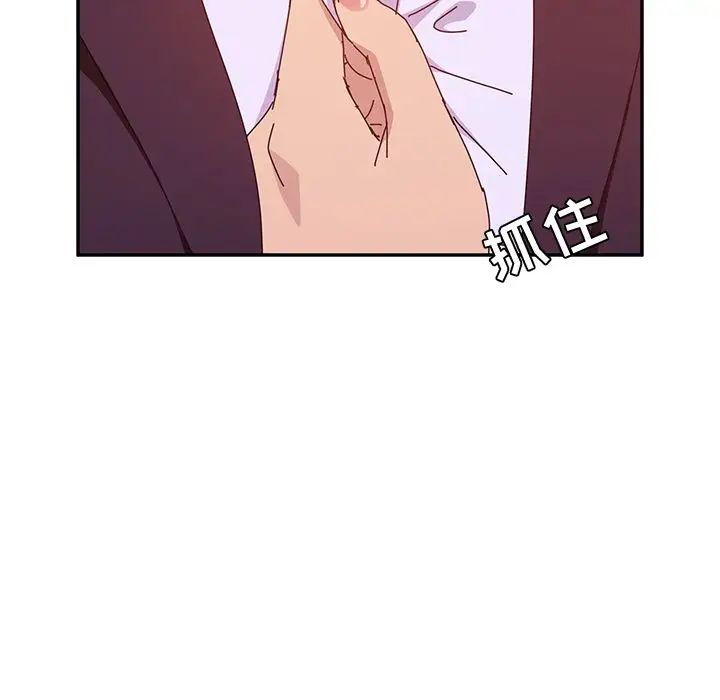 她們的惡作劇第14話