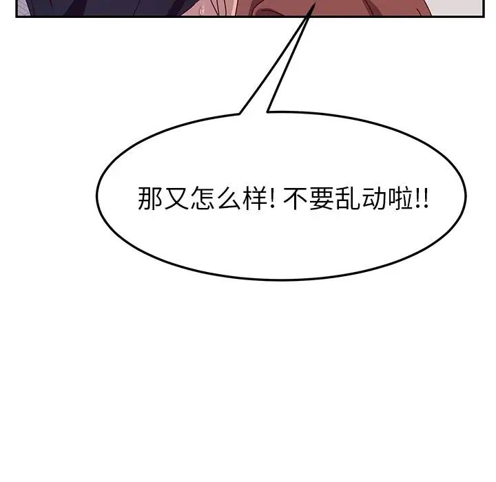 她们的恶作剧第14话