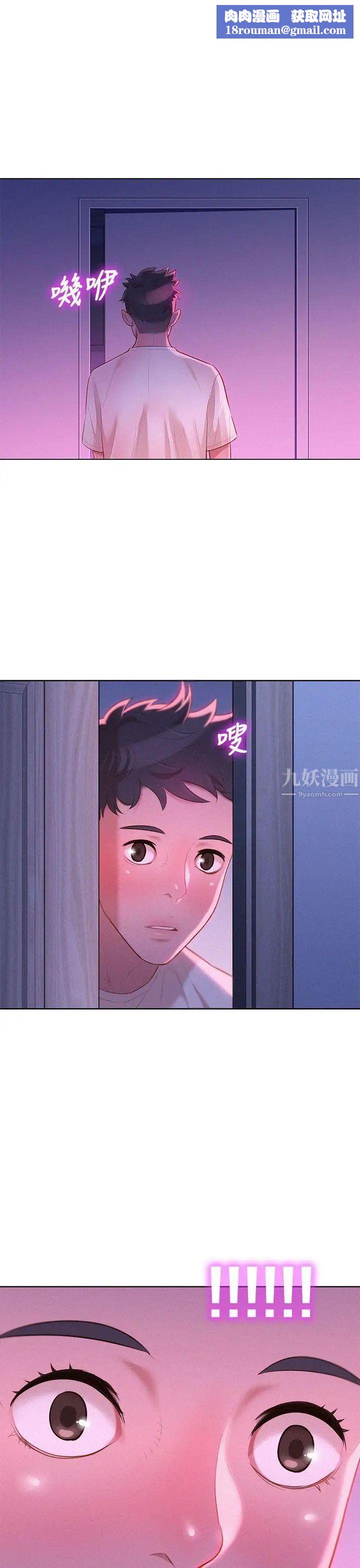 漂亮干姊姊第11话-两天一夜的旅行