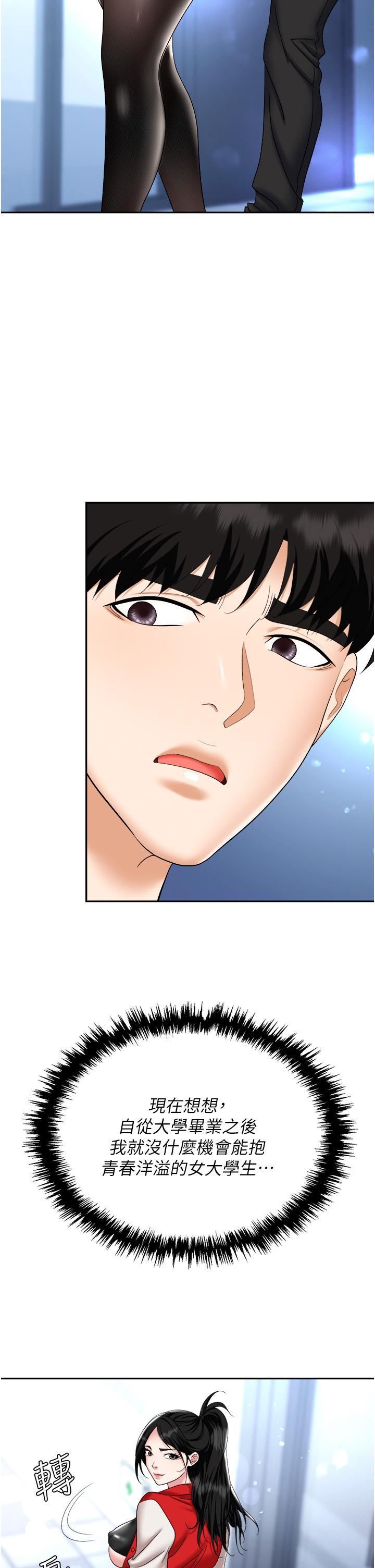 職場陷阱第45話-頂進子宮的肉棒針