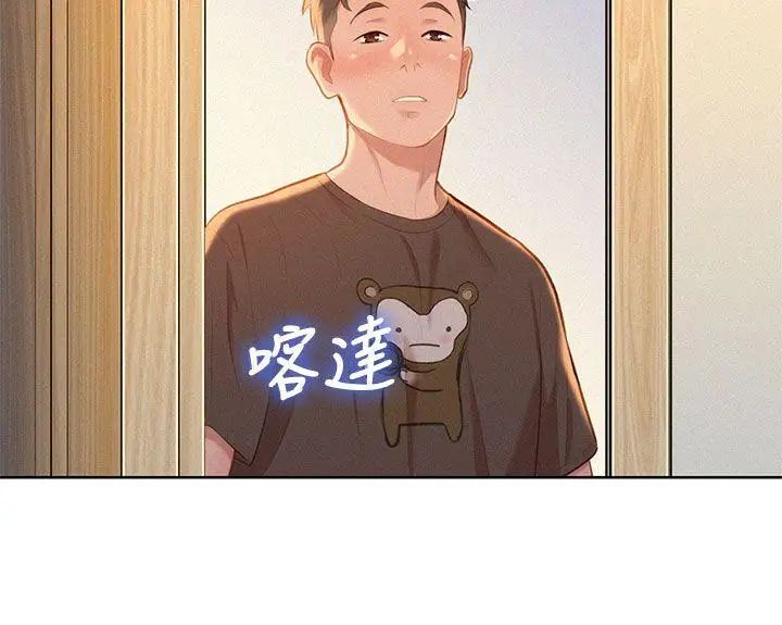 漂亮干姊姊第11话-两天一夜的旅行