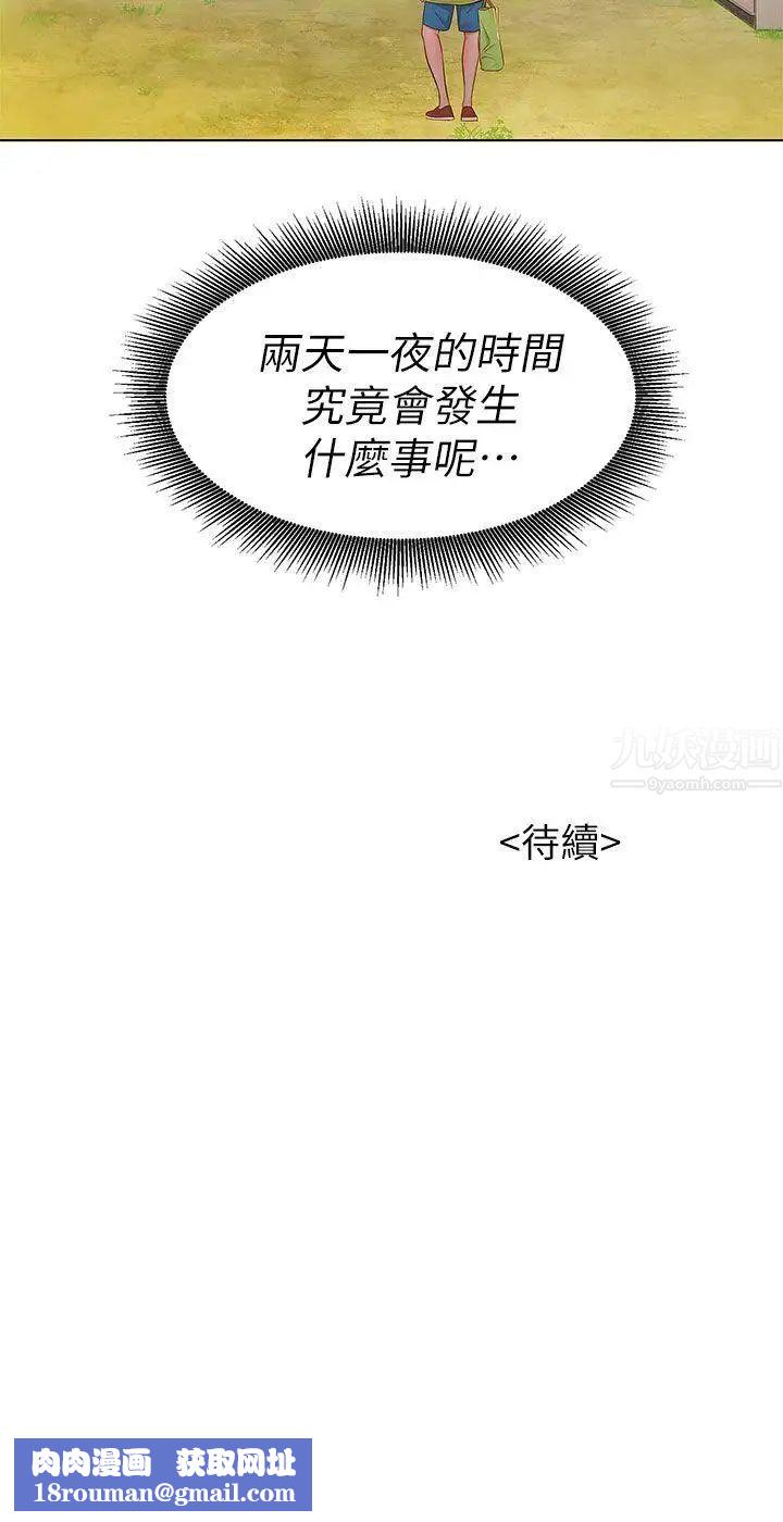 漂亮干姊姊第11话-两天一夜的旅行