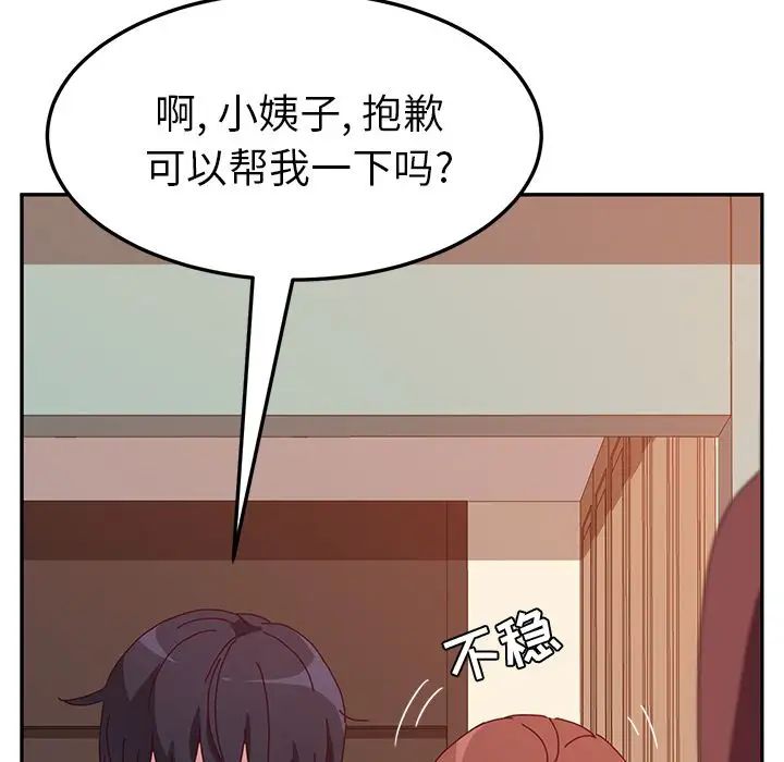 她们的恶作剧第15话