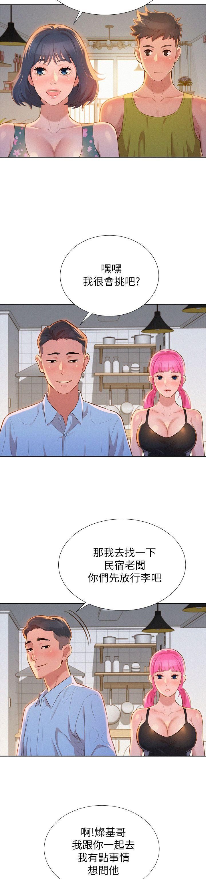 漂亮干姊姊第12话-独占她!