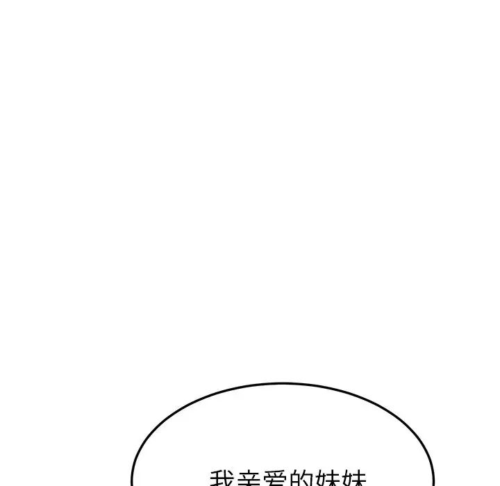 她们的恶作剧第15话