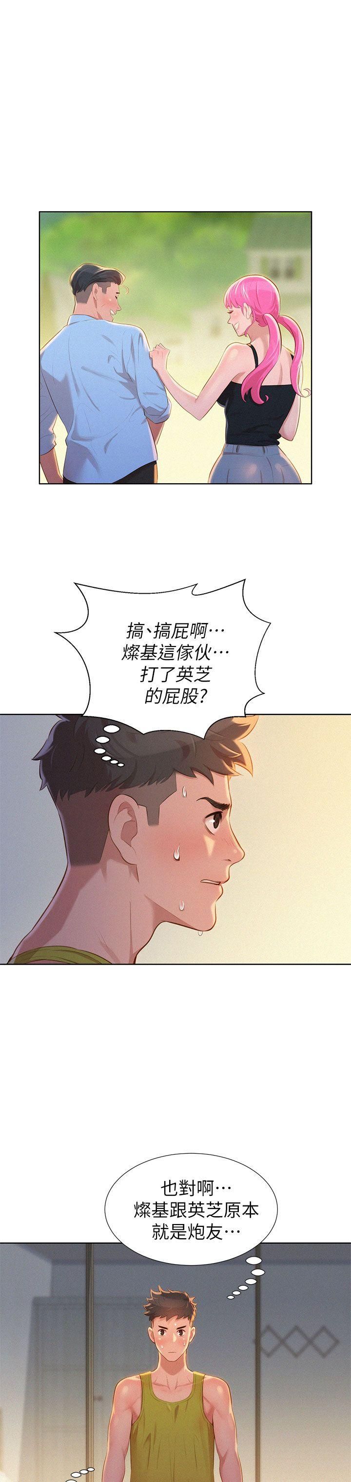 漂亮干姊姊第12话-独占她!