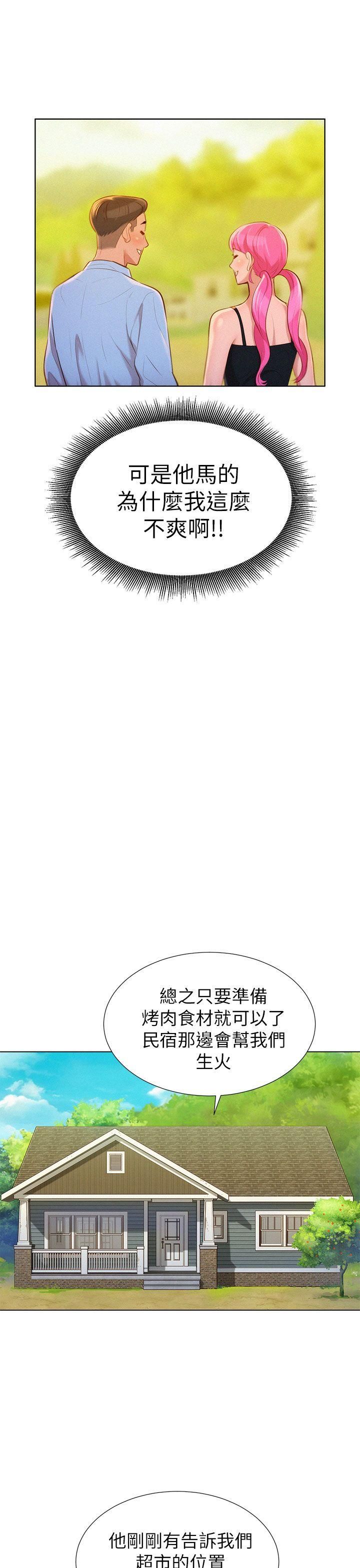 漂亮乾姊姊第12話-獨佔她!