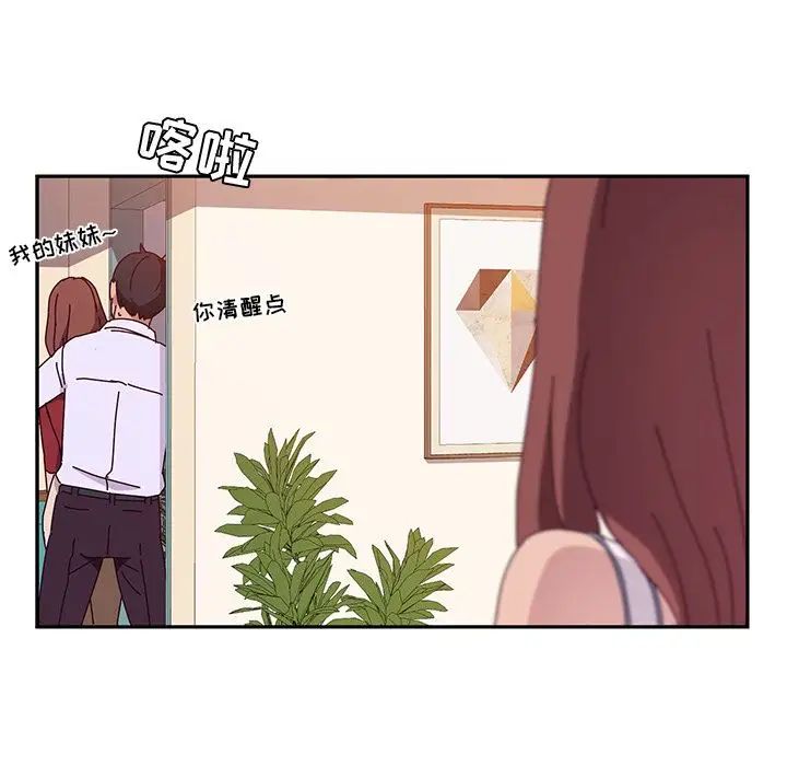 她们的恶作剧第15话