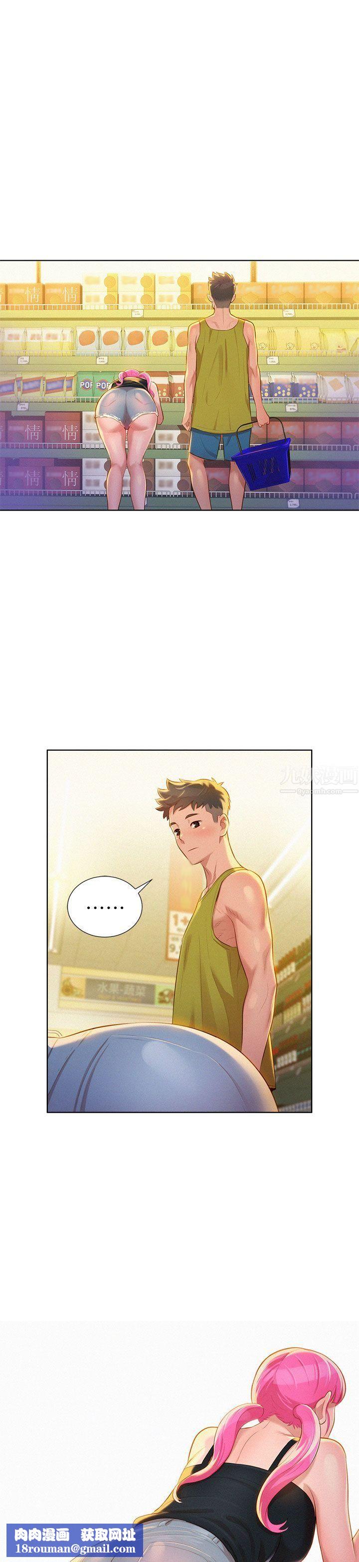 漂亮干姊姊第12话-独占她!