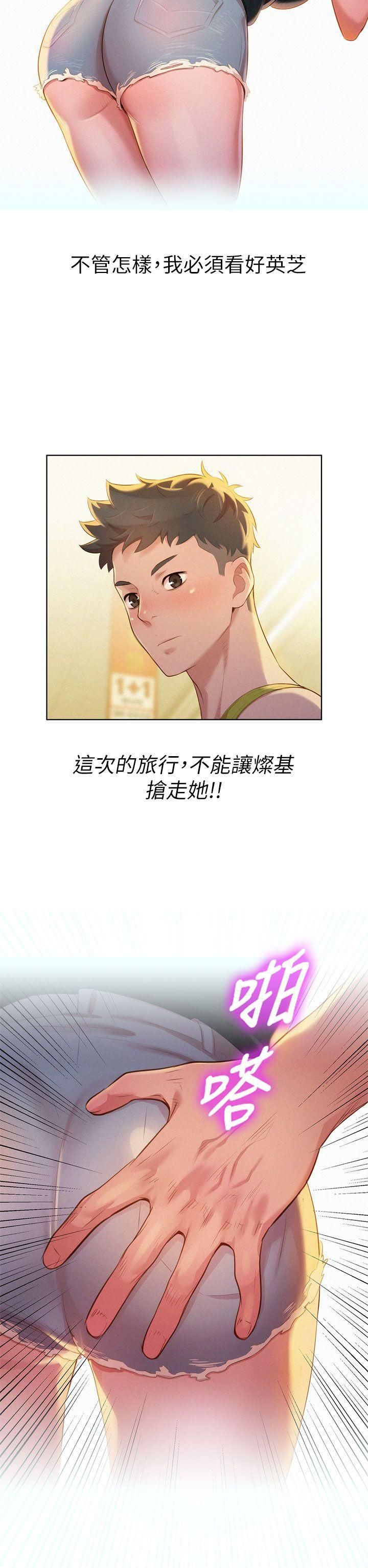 漂亮干姊姊第12话-独占她!