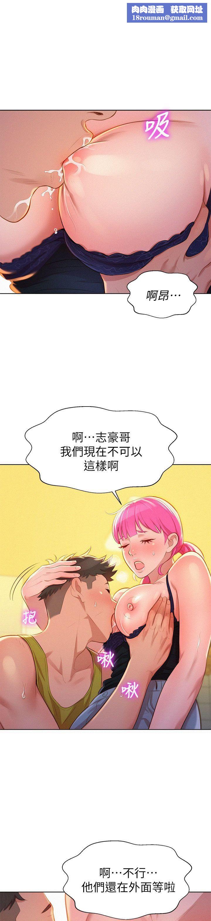 漂亮干姊姊第13话-我赢了!