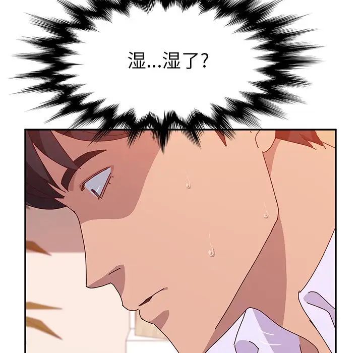 她們的惡作劇第15話