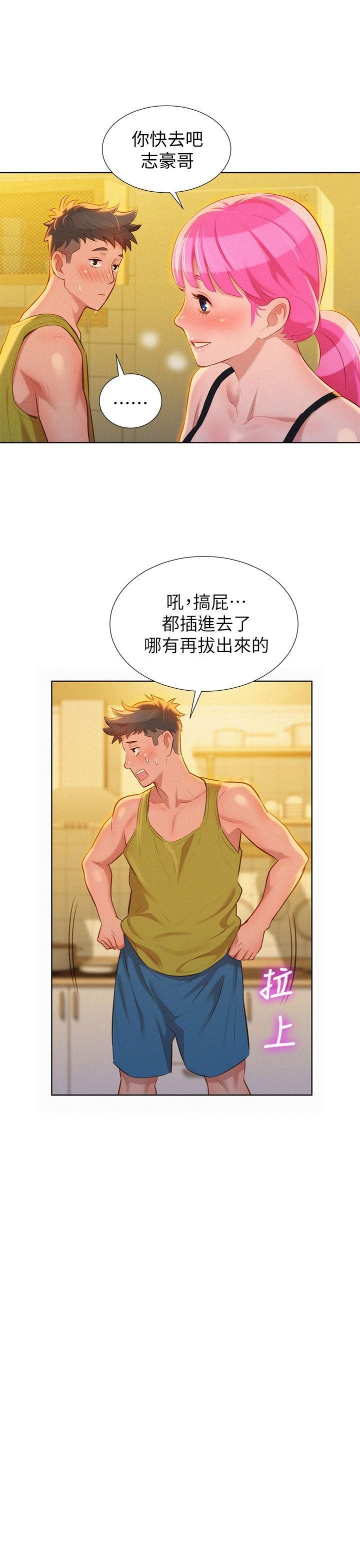 漂亮干姊姊第13话-我赢了!