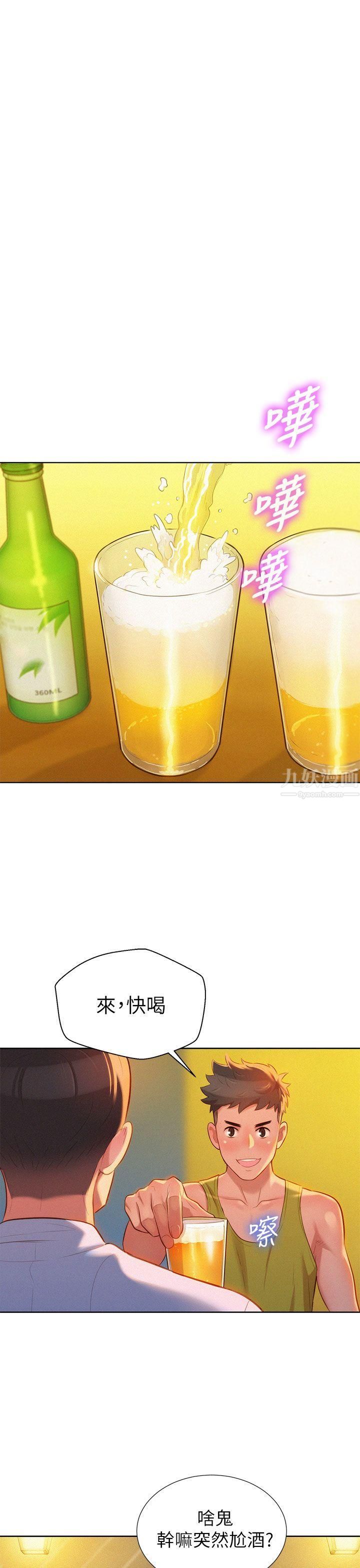 漂亮干姊姊第13话-我赢了!