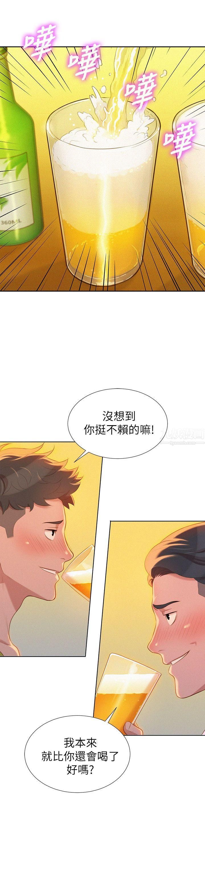 漂亮干姊姊第13话-我赢了!