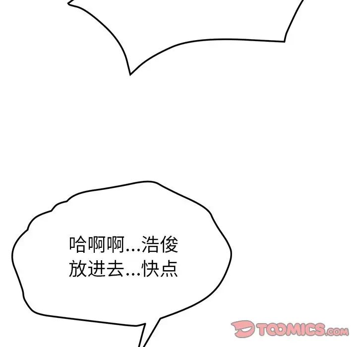 她们的恶作剧第15话