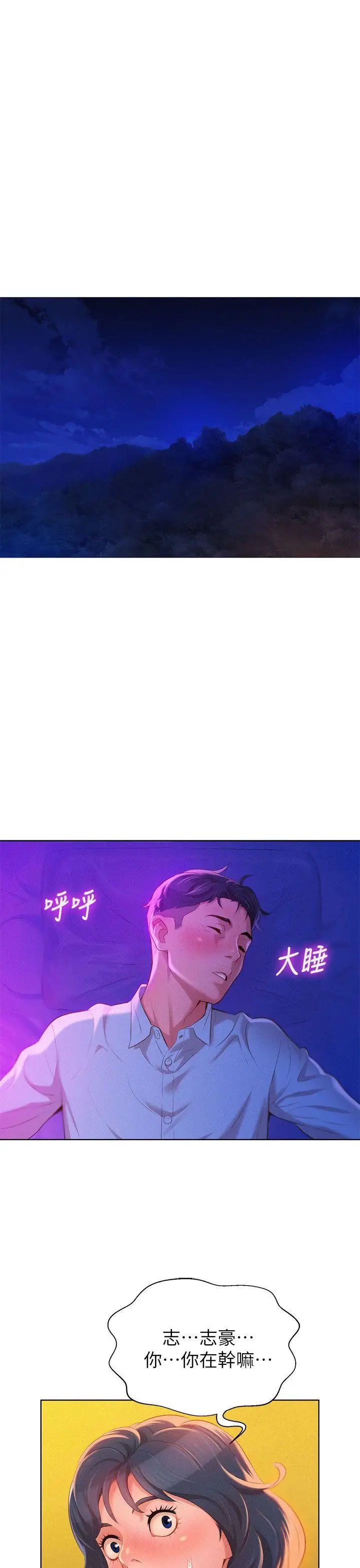 漂亮干姊姊第14话-妳也有做过，应该知道吧?