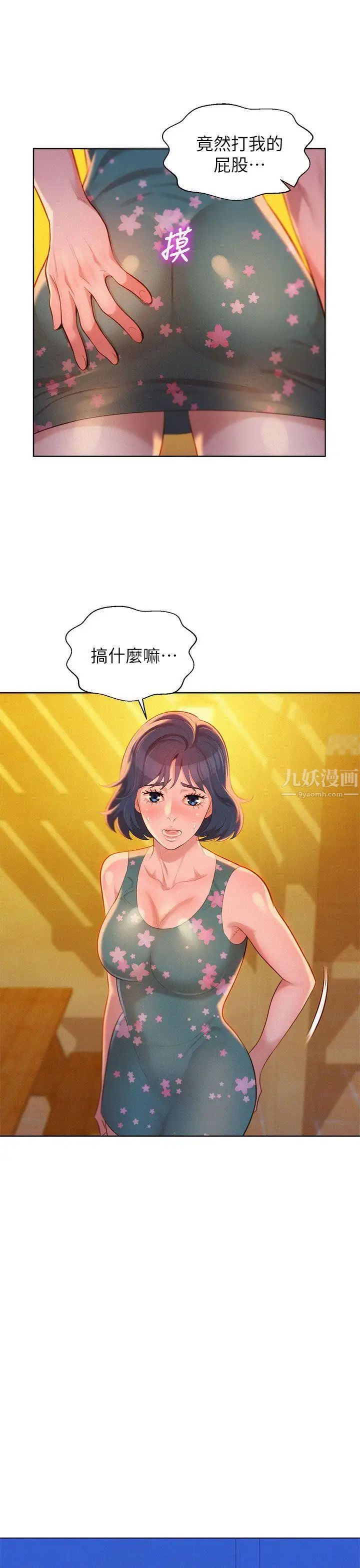 漂亮干姊姊第14话-妳也有做过，应该知道吧?