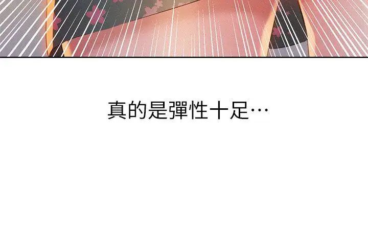 漂亮干姊姊第14话-妳也有做过，应该知道吧?