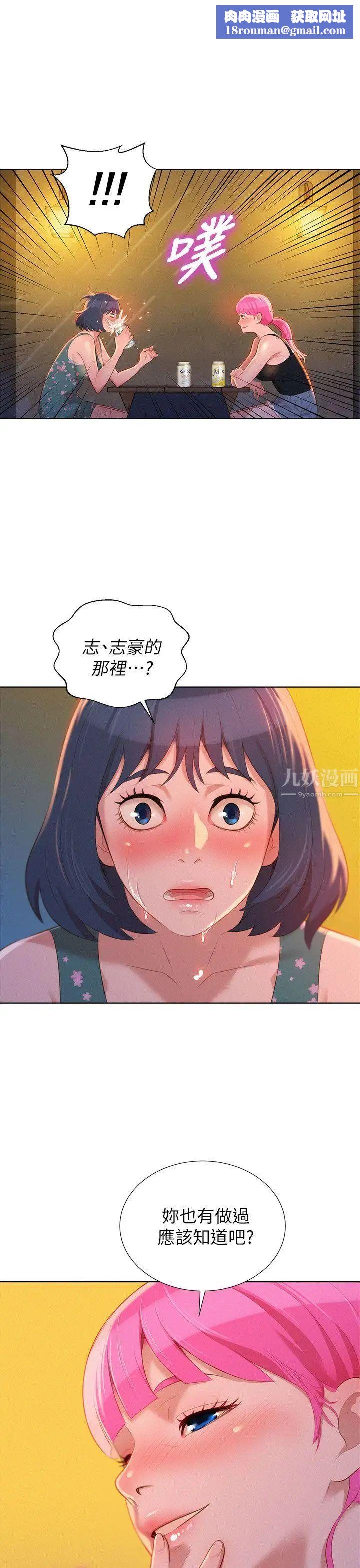 漂亮干姊姊第14话-妳也有做过，应该知道吧?