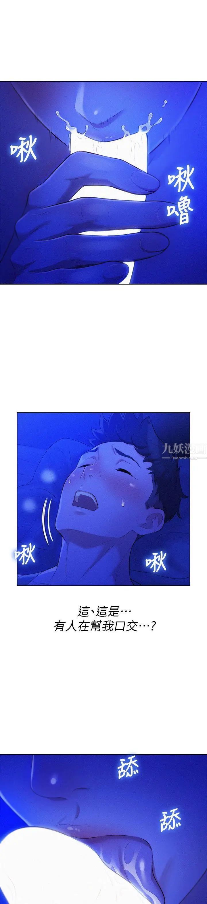 漂亮干姊姊第14话-妳也有做过,应该知道吧?