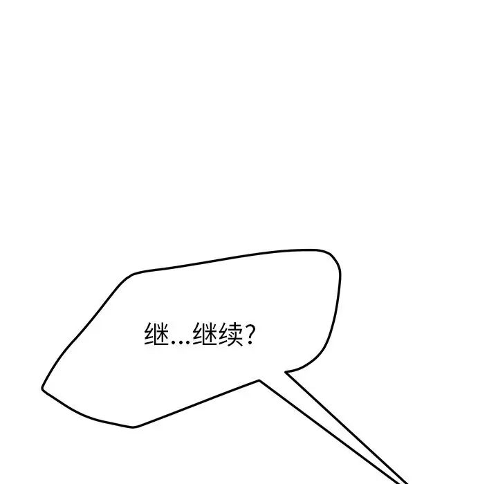 她们的恶作剧第15话
