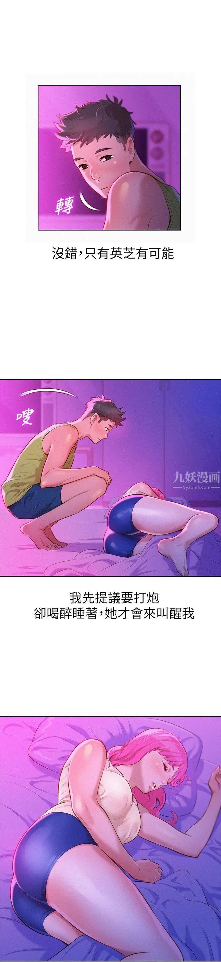 漂亮干姊姊第15话-我受不了了，妳快起来!