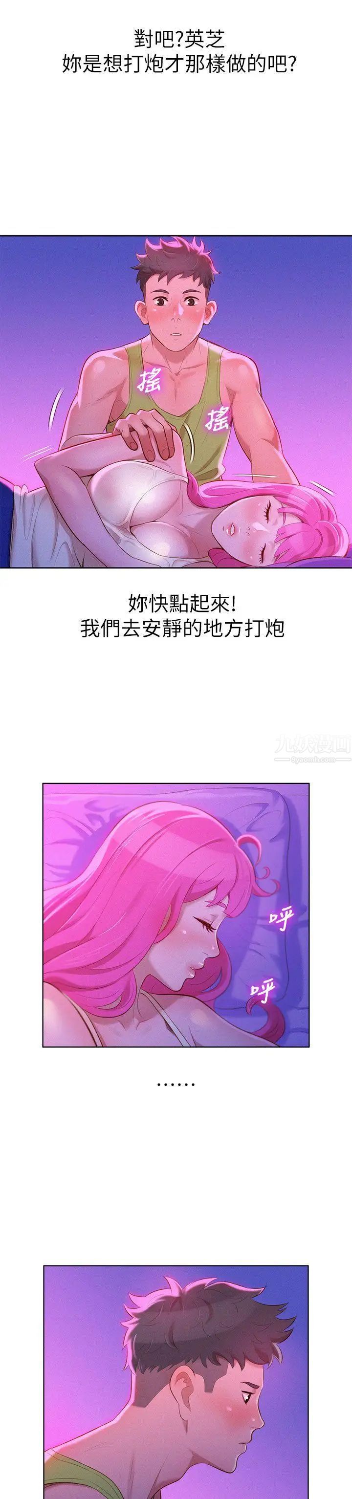 漂亮干姊姊第15话-我受不了了，妳快起来!