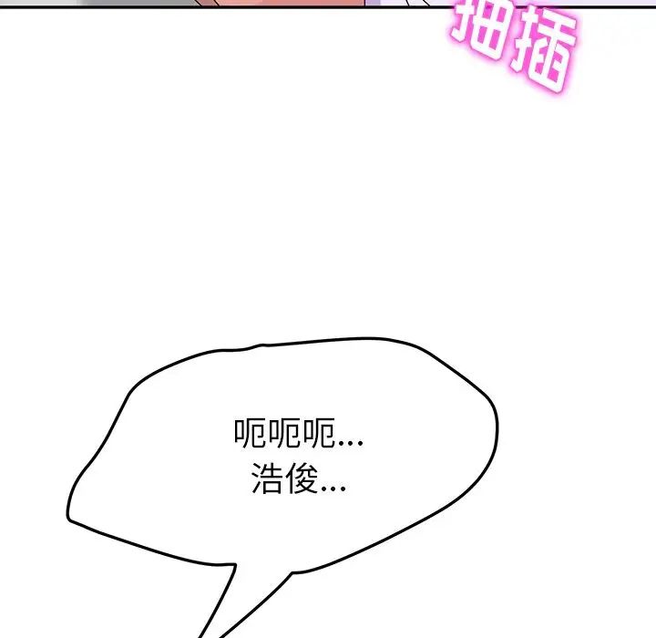 她们的恶作剧第15话