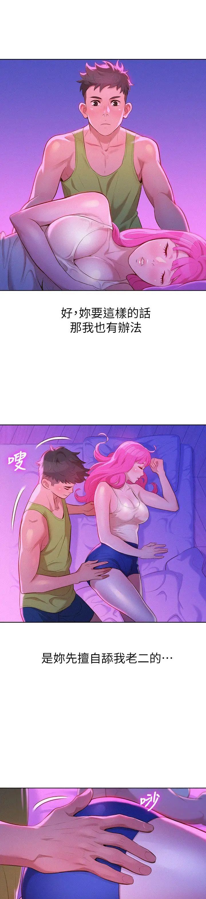 漂亮乾姊姊第15話-我受不了了，妳快起來!