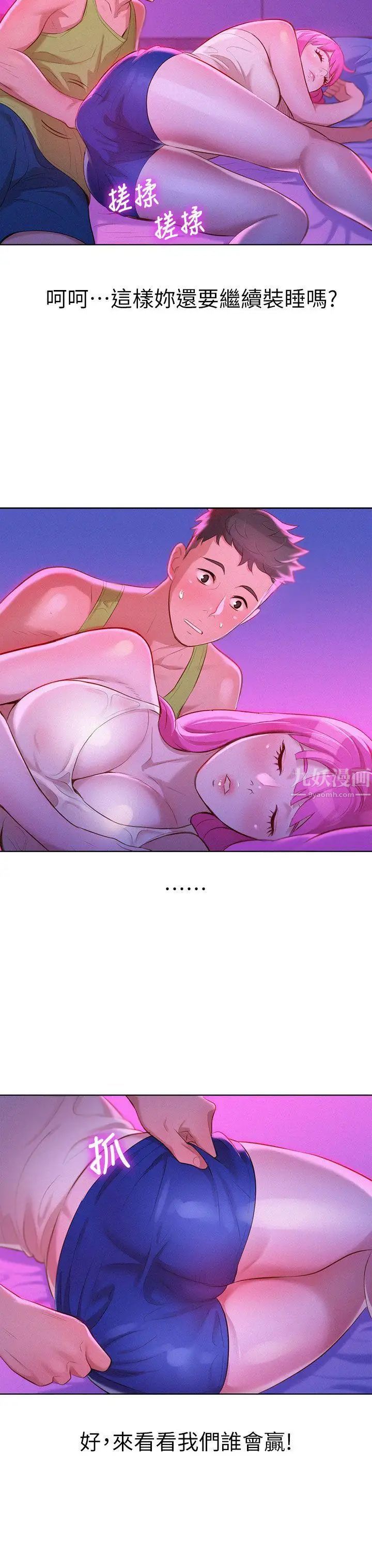 漂亮干姊姊第15话-我受不了了，妳快起来!