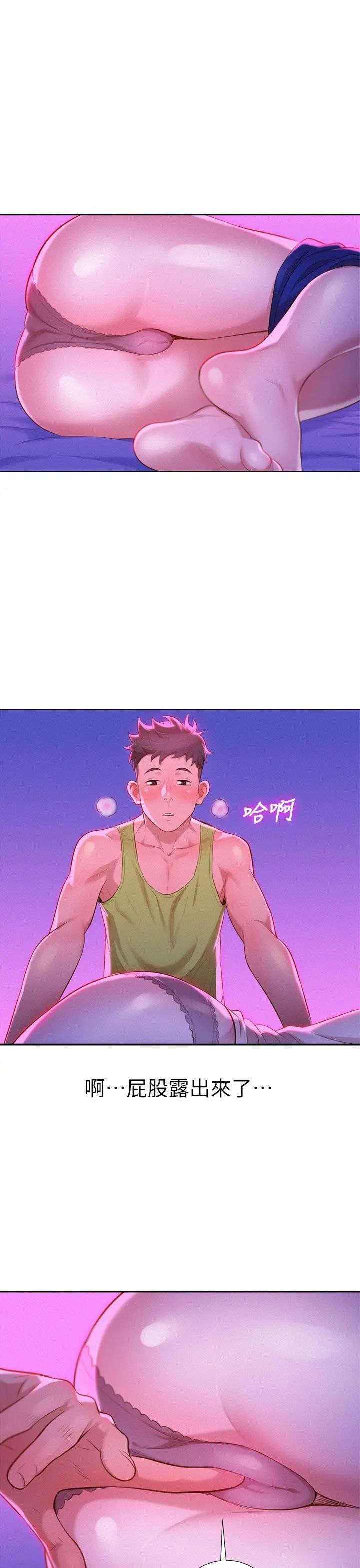 漂亮干姊姊第15话-我受不了了,妳快起来!