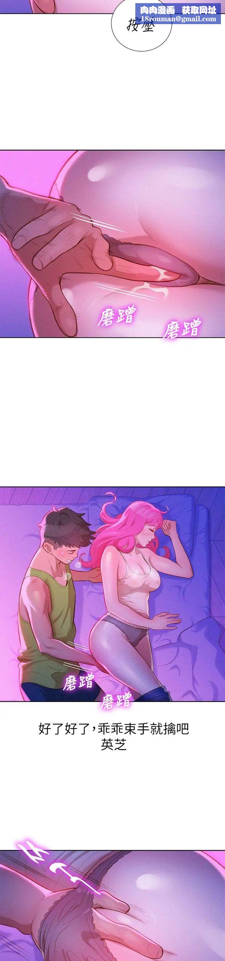 漂亮干姊姊第15话-我受不了了，妳快起来!