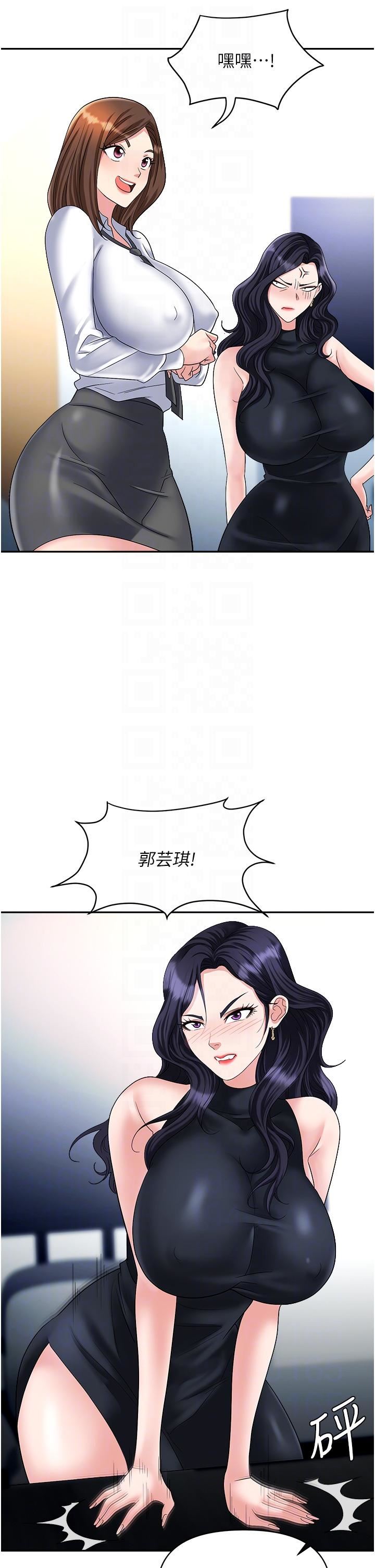 職場陷阱第47話-精液氾濫的女大生鮑魚