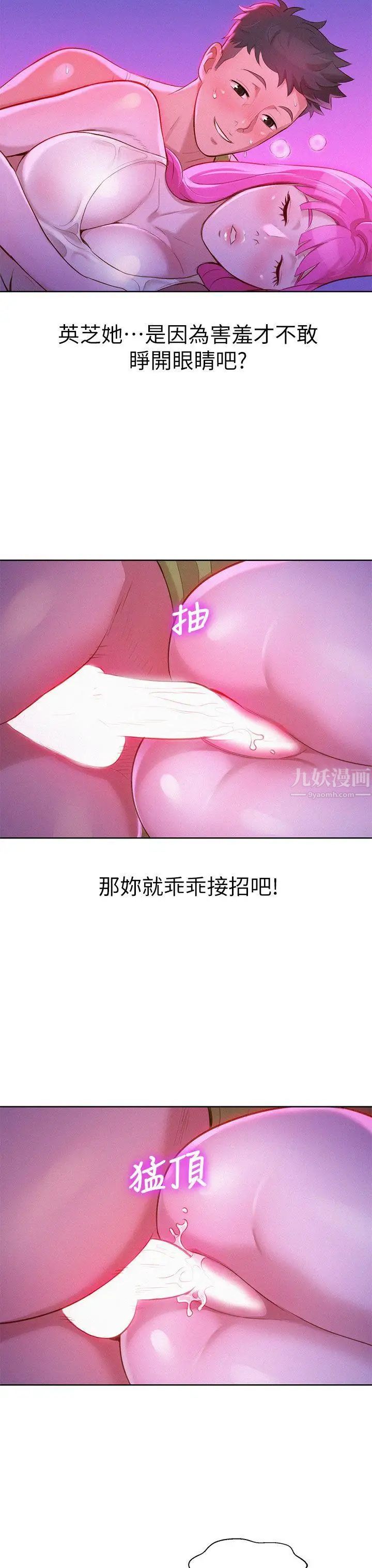 漂亮干姊姊第15话-我受不了了，妳快起来!