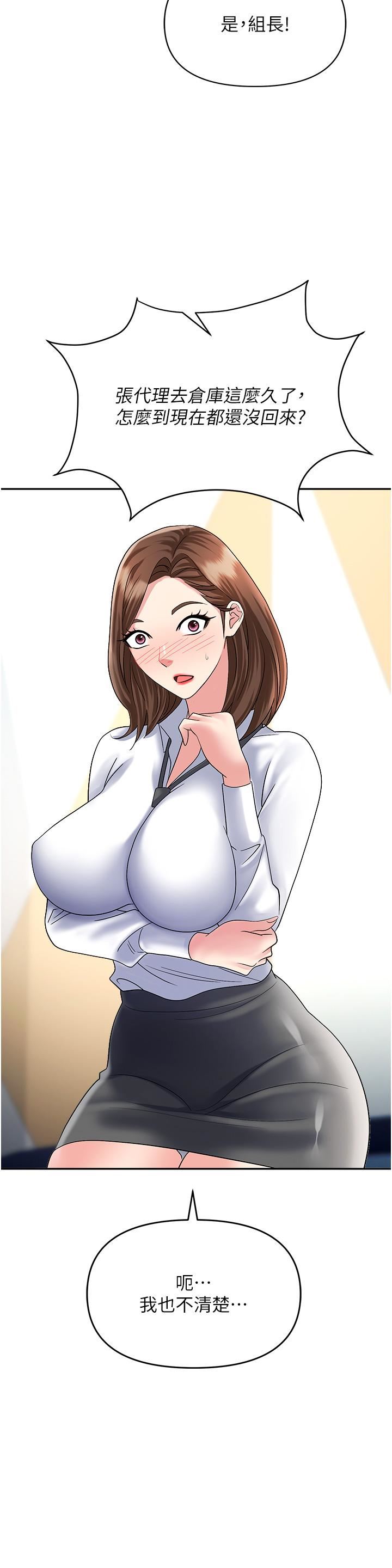 职场陷阱第47话-精液氾滥的女大生鲍鱼