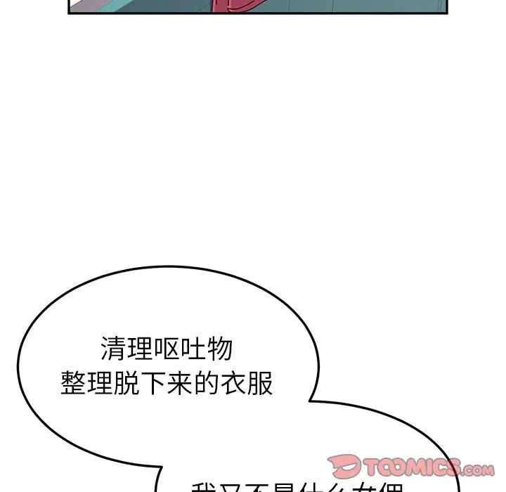 她们的恶作剧第15话