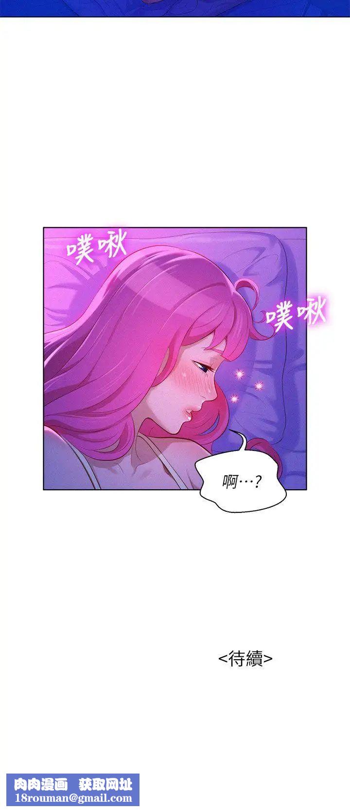 漂亮干姊姊第15话-我受不了了，妳快起来!