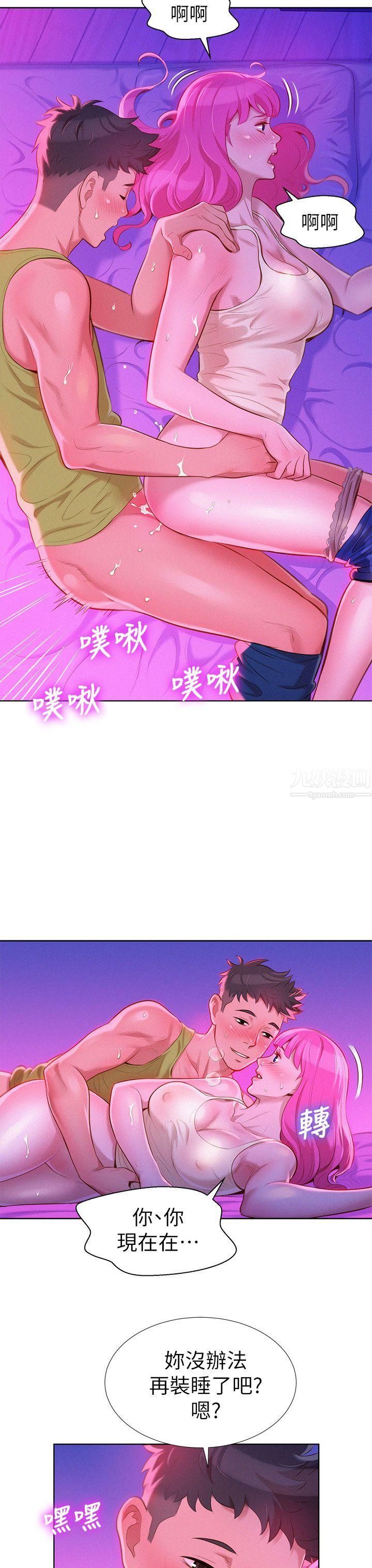 漂亮乾姊姊第16話-姊姊會醒的…