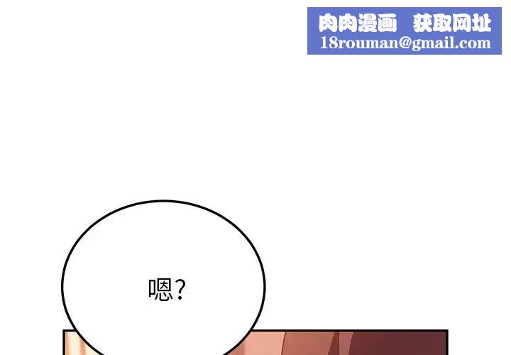 她们的恶作剧第16话