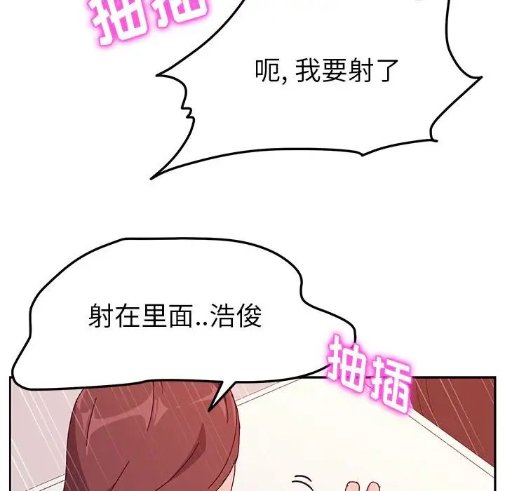 她们的恶作剧第16话