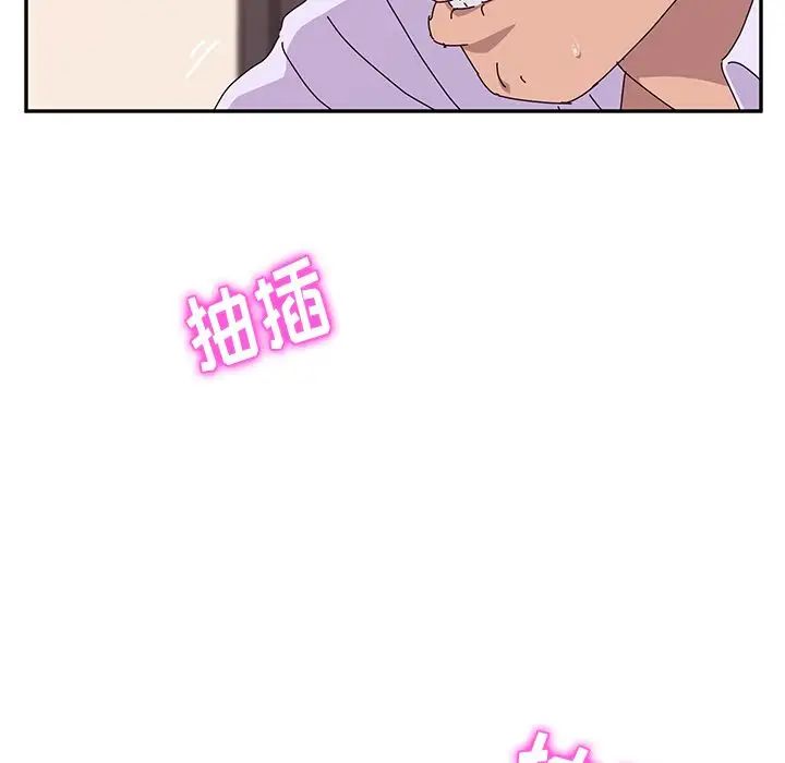 她們的惡作劇第16話