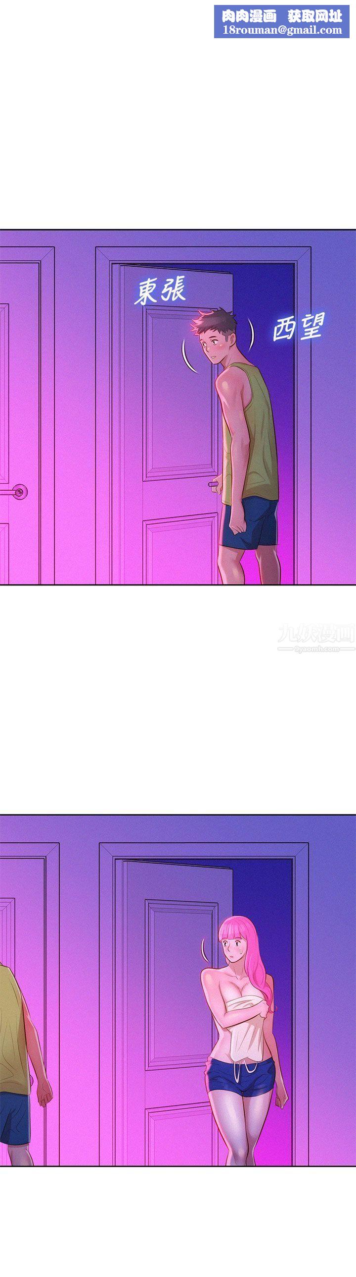 漂亮干姊姊第17话-你跟多熙姊睡了吗?