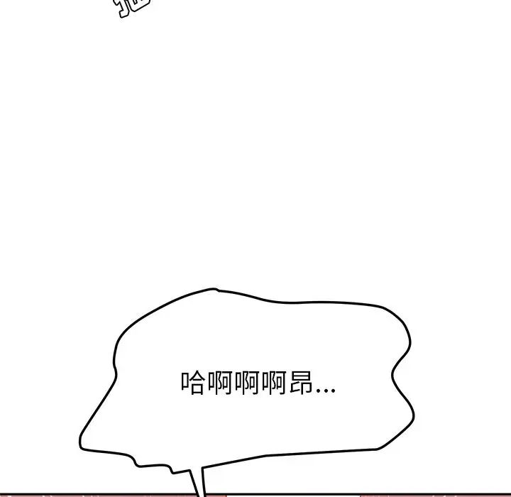 她们的恶作剧第16话