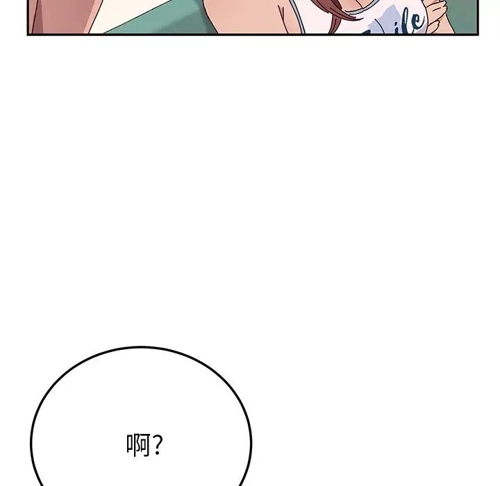 她们的恶作剧第16话