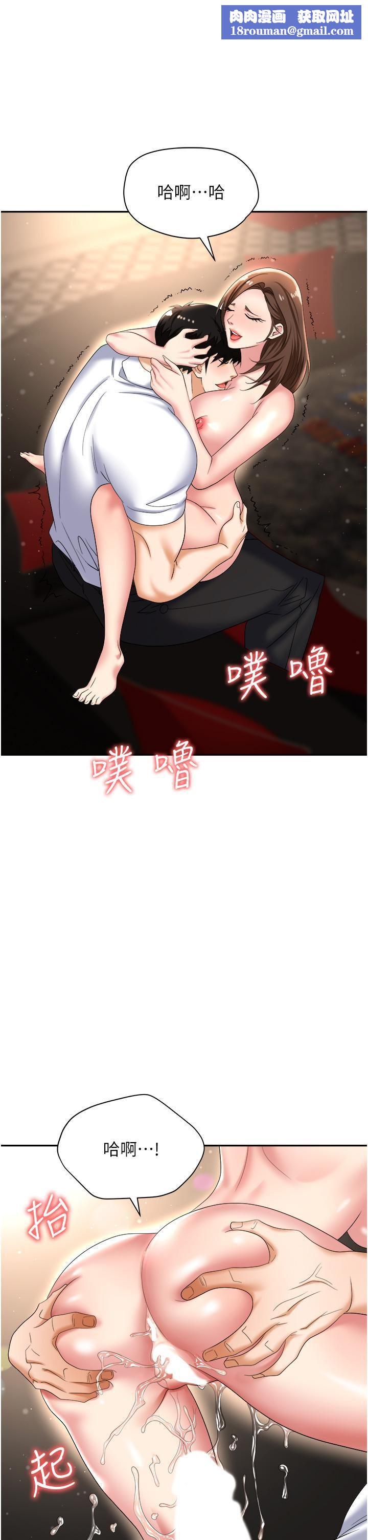 职场陷阱第49话-教导问题学生的第一堂课