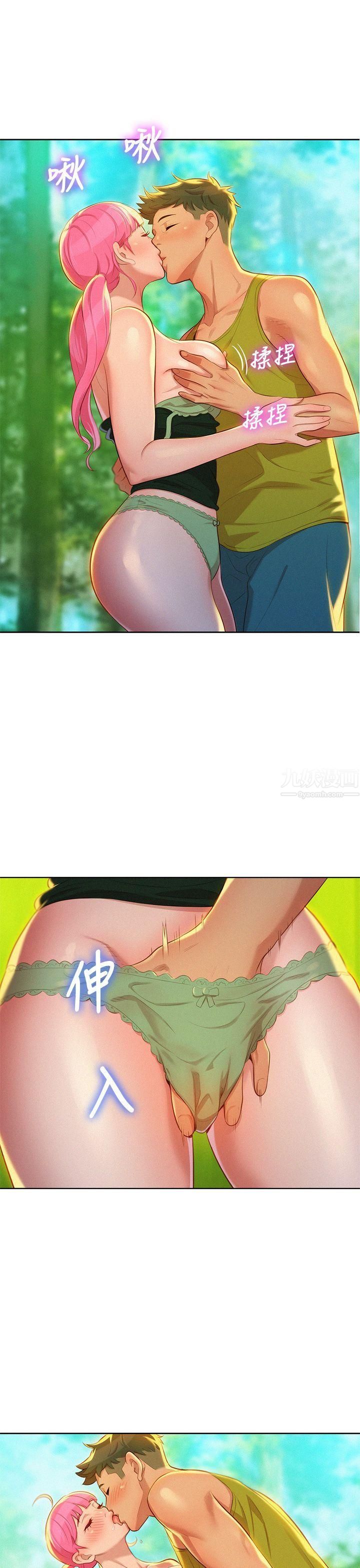 漂亮干姊姊第18话-和英芝的野外Play